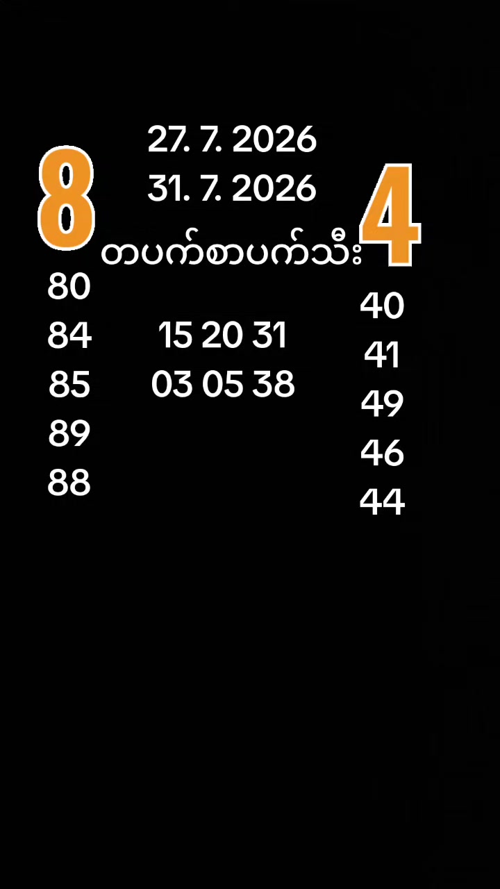 @2dလုံးပိုင်ရွေကျား official