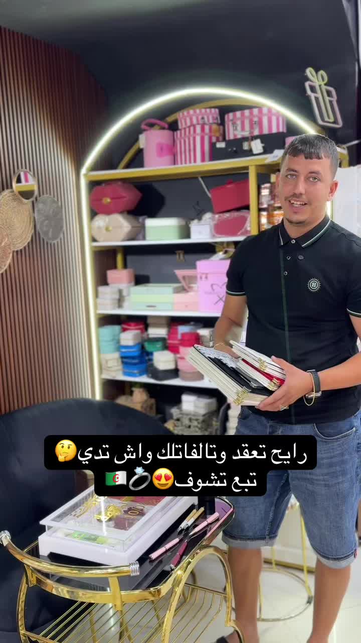 @⚜️ قصر الهدايا ⚜️