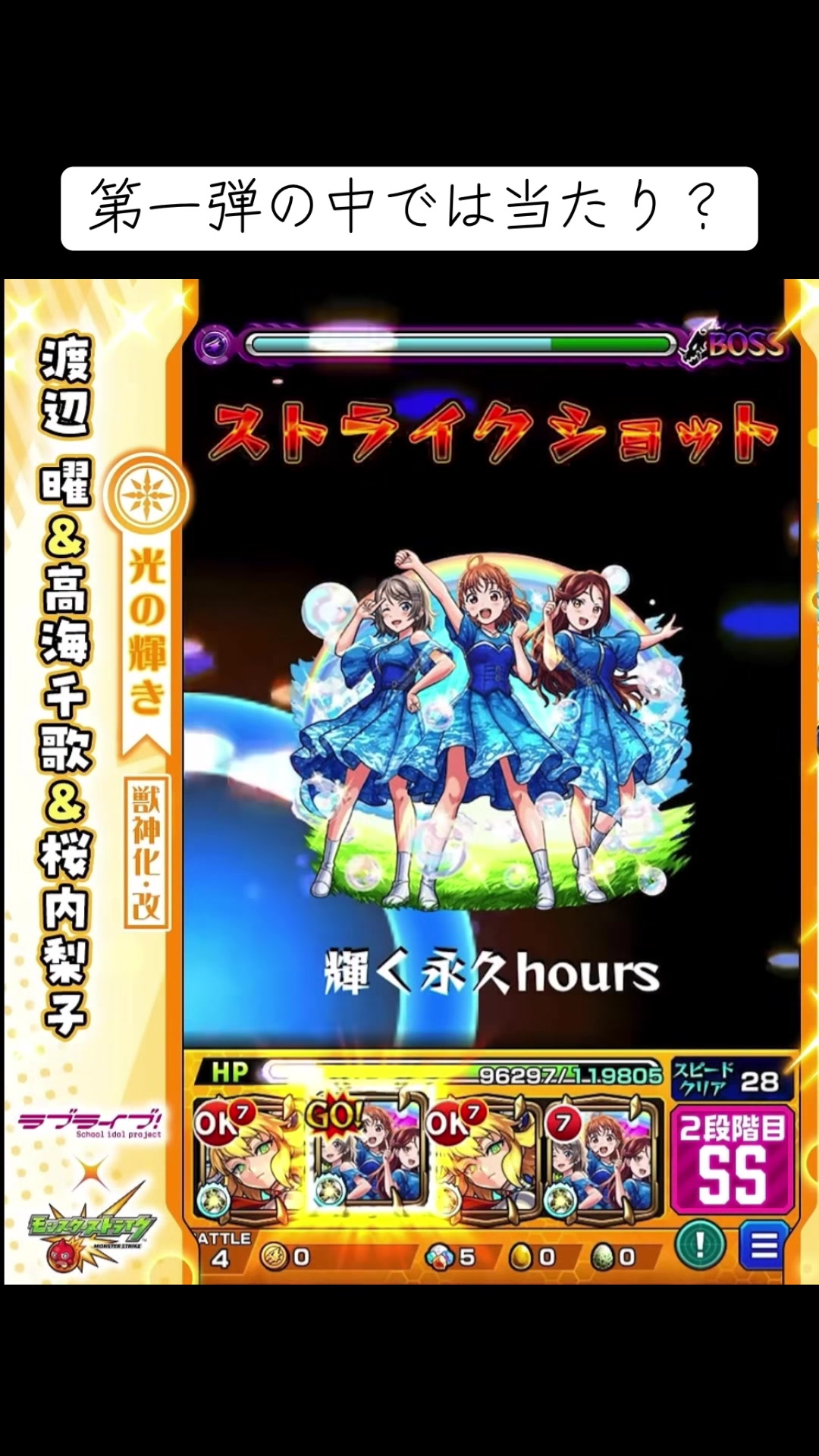 @モンスト情報局