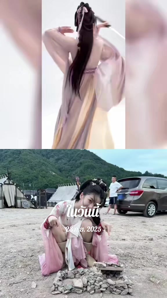 @น.ส.ซี่รี่ย์จีน