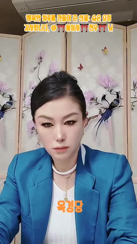 @⛩️옥경부인🔮