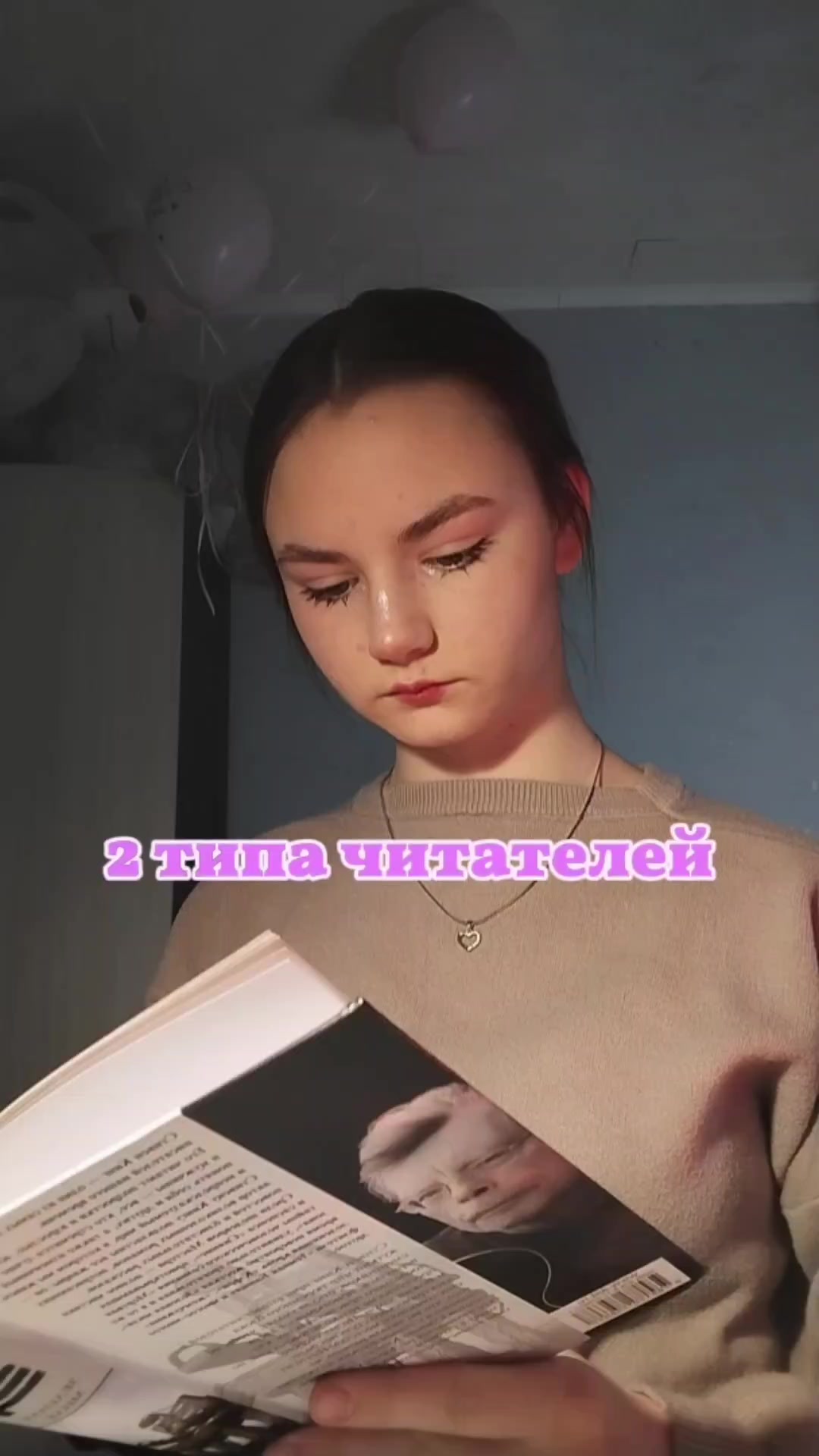 @тг: Лина и книга 📚
