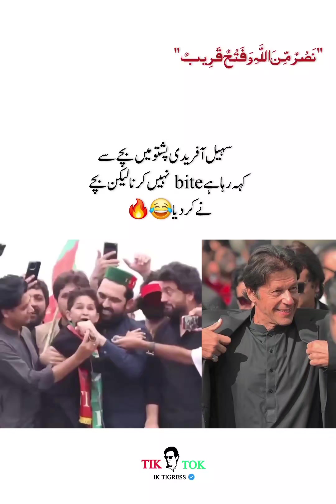 @IK Tigress 🇧🇫