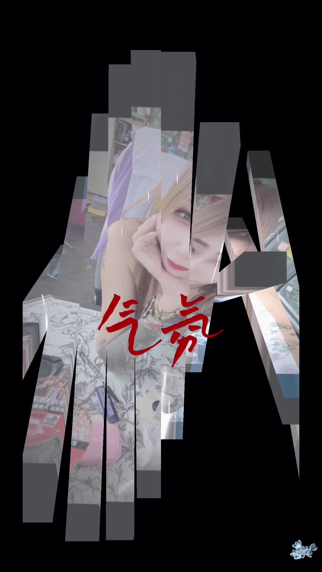 @榛榛