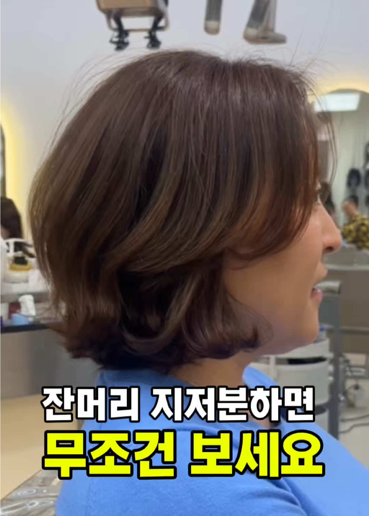 @윤정ㅣ 펌•컬기준