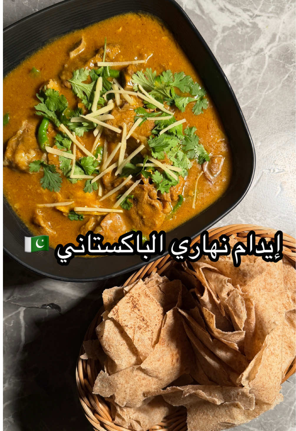 @شيف الياس رحيم