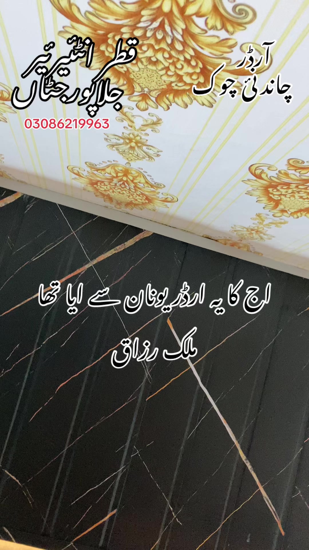 @Qatàr Íñtéríor جلالپورجٹاں
