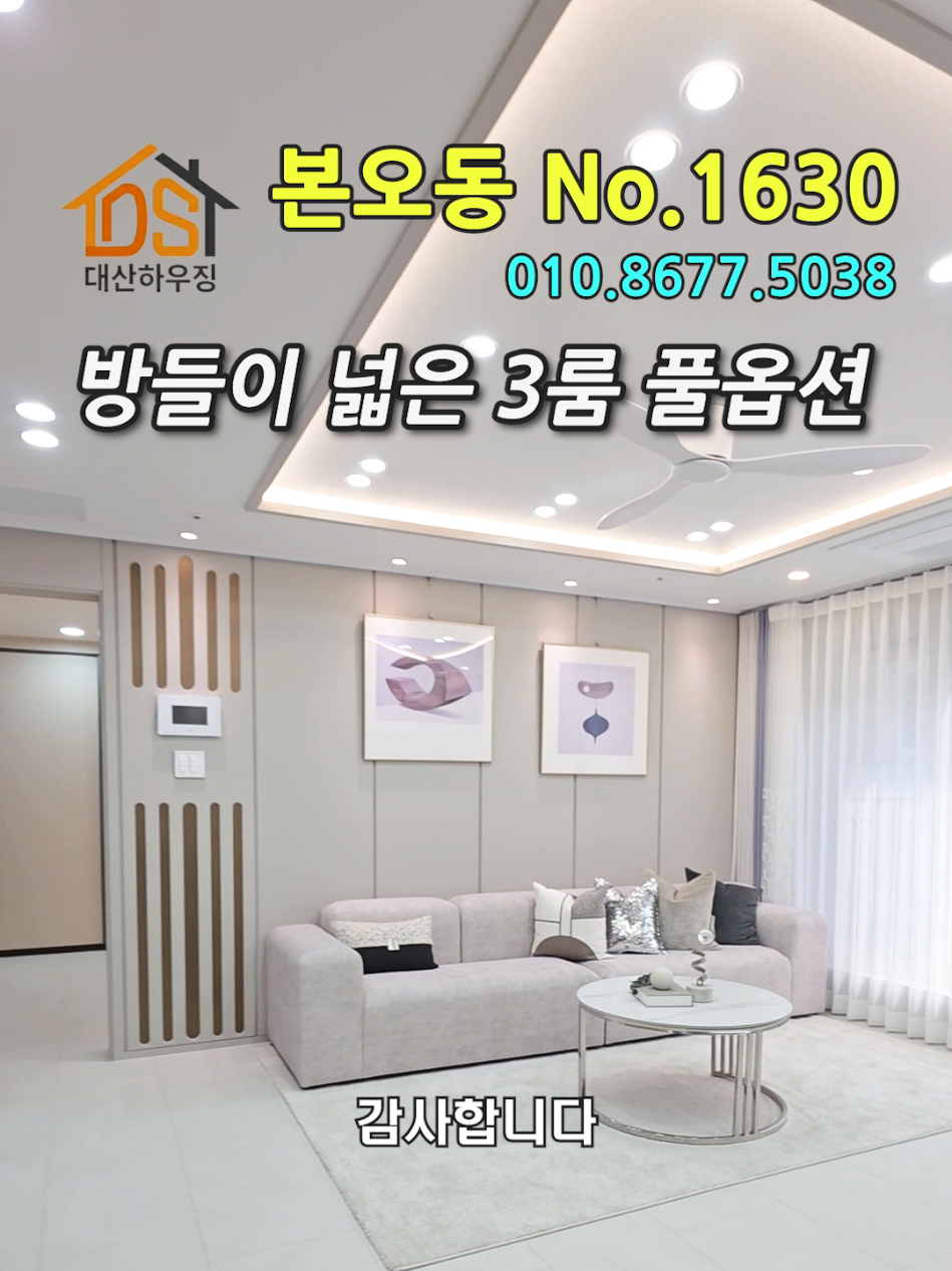 @대산하우징
