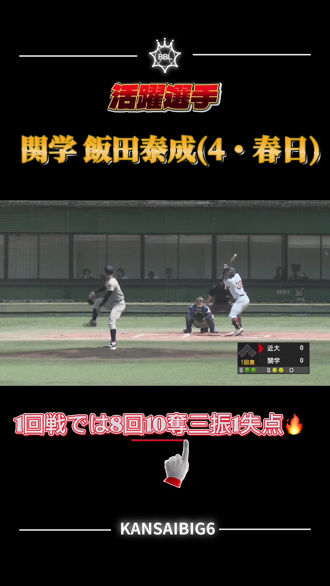 @kansaibig6_official