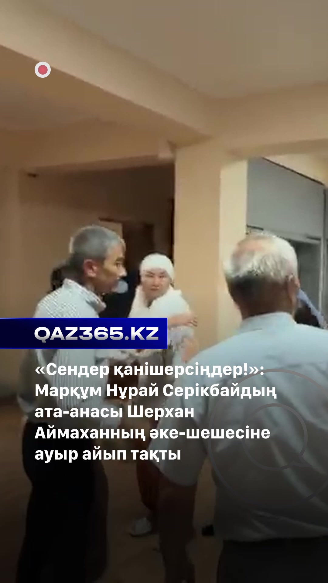 @Qaz365.kz | Новости Казахстана