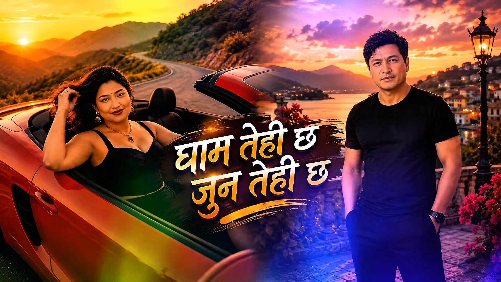 @बेद श्रेष्ठ