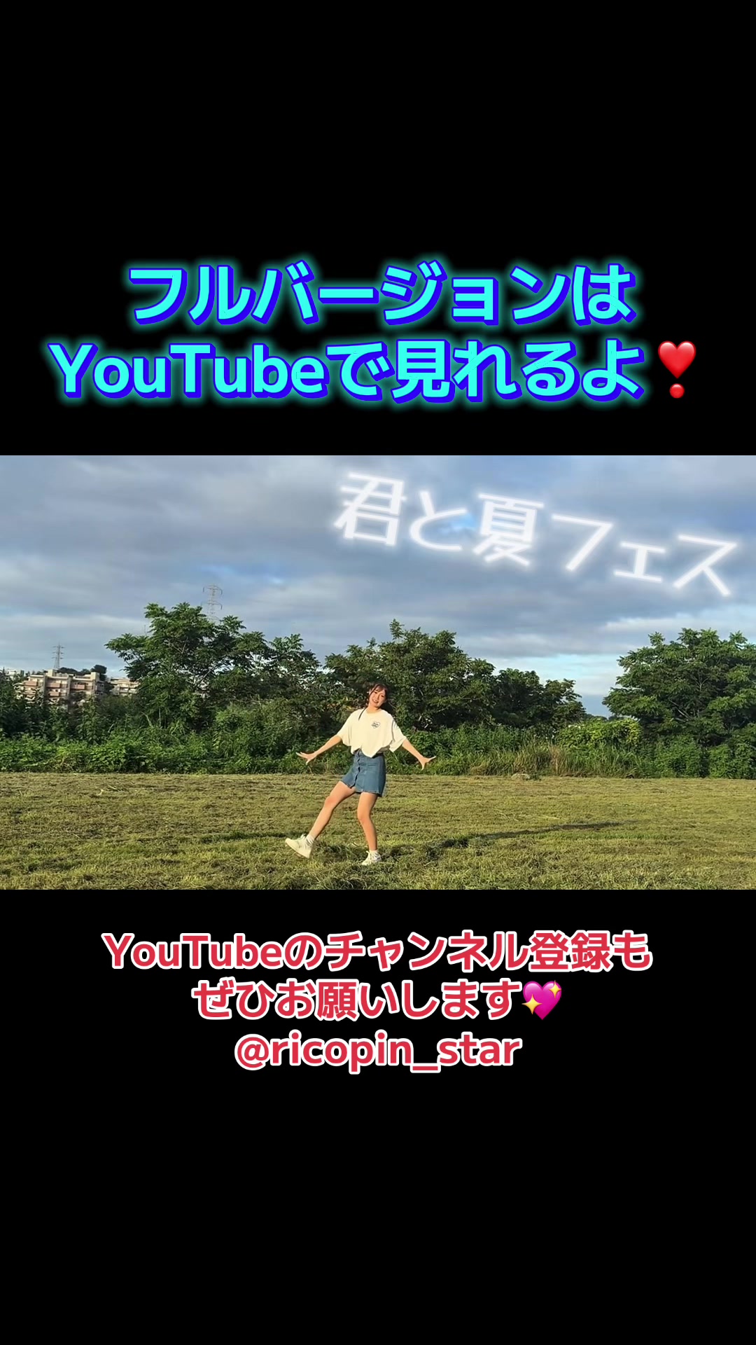 @とまと☆りこぴん