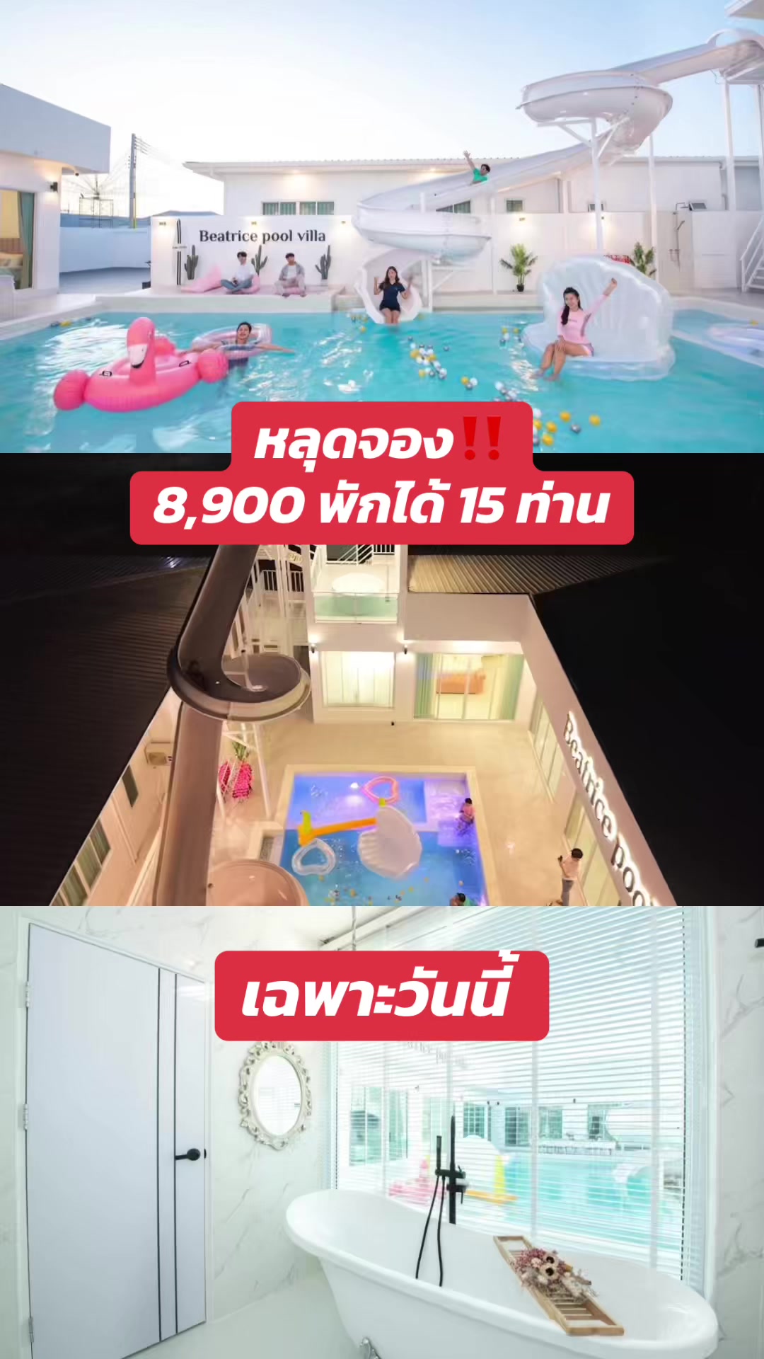 @Home Hug Pool Villa