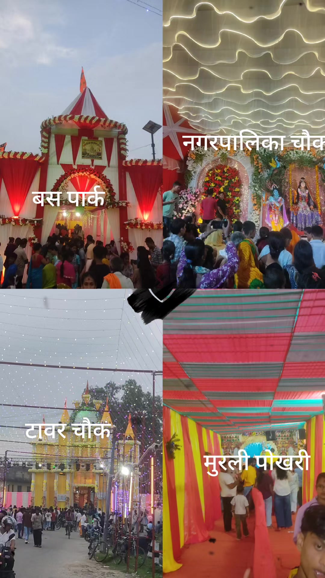 @राकेश साह