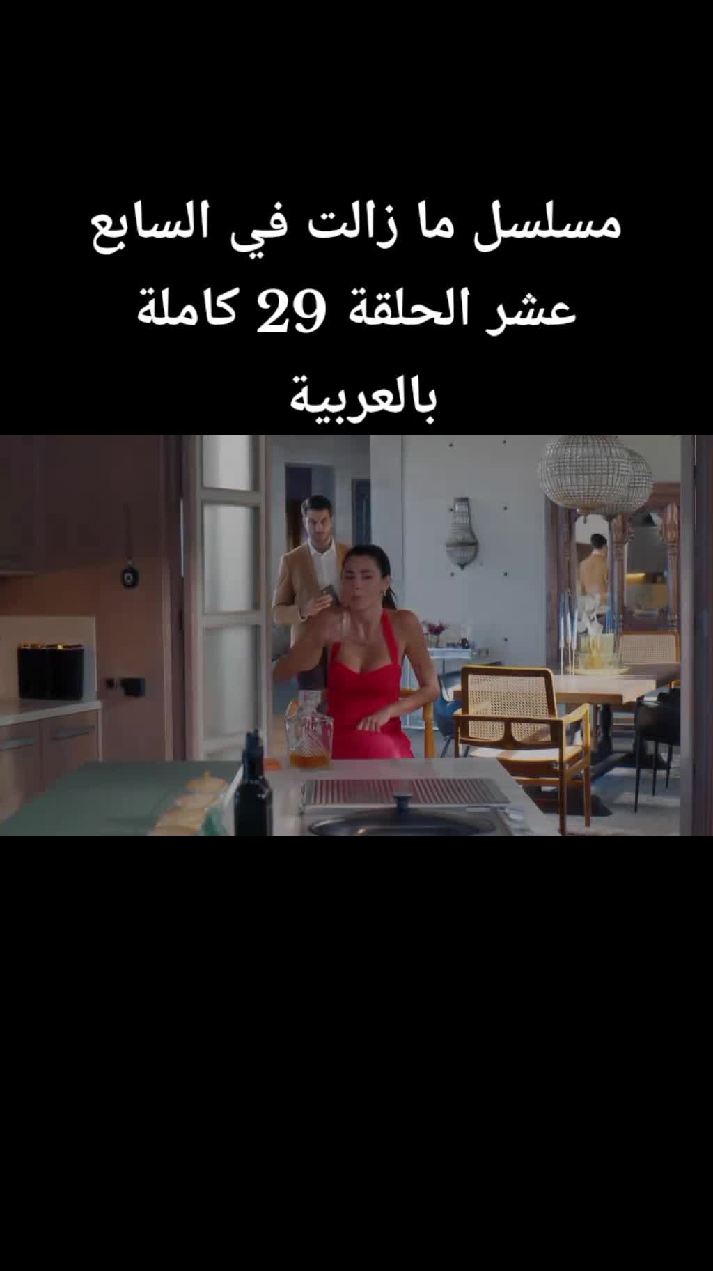 @في السـابـع عشـر17