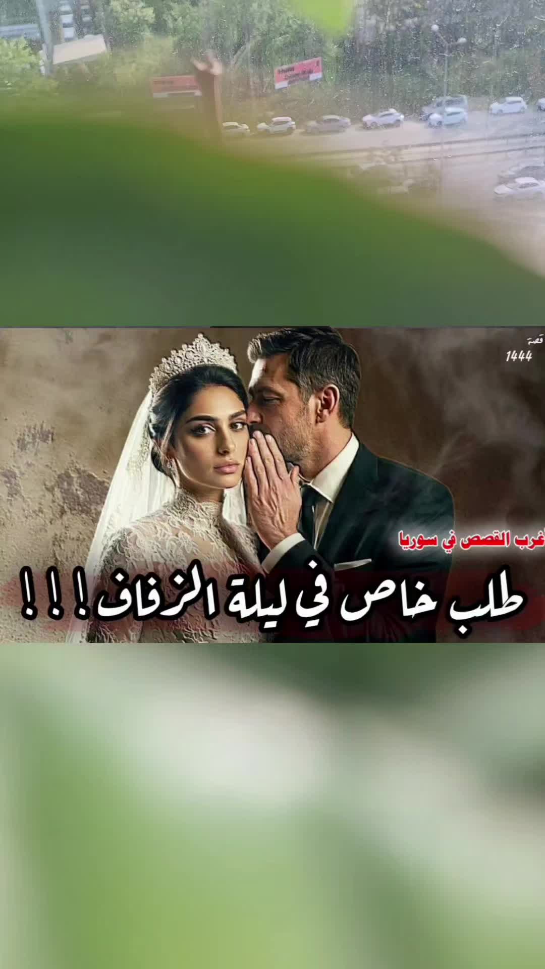 @قصص دنيا - اسمعولي هالقصة