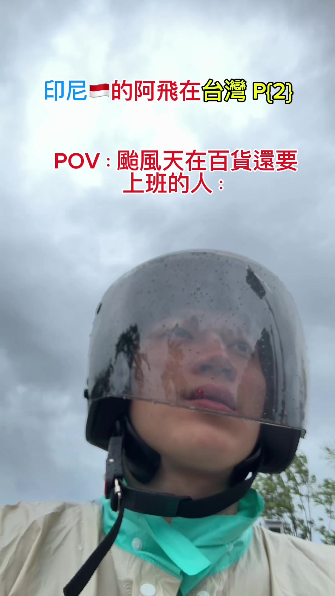 @Hendii | 阿飛