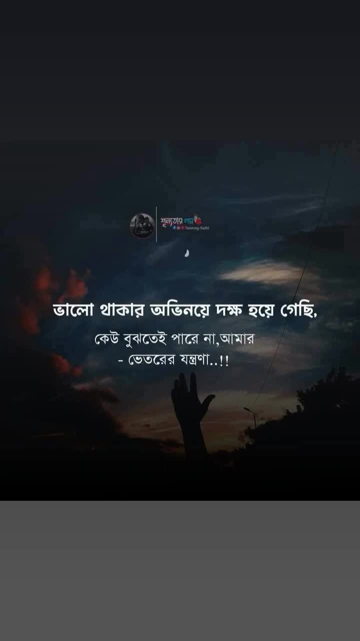 @আমার মায়া তুই J