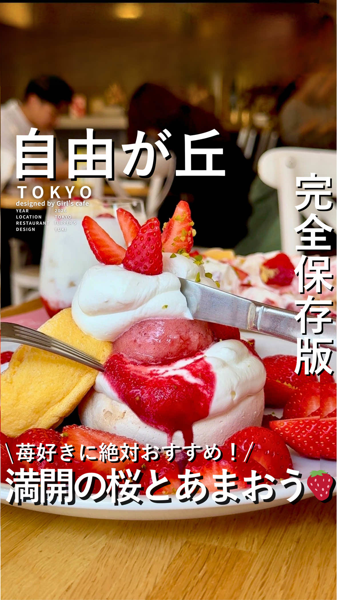 @Yuki｜女子会カフェ＆レストラン【東京・神奈川】