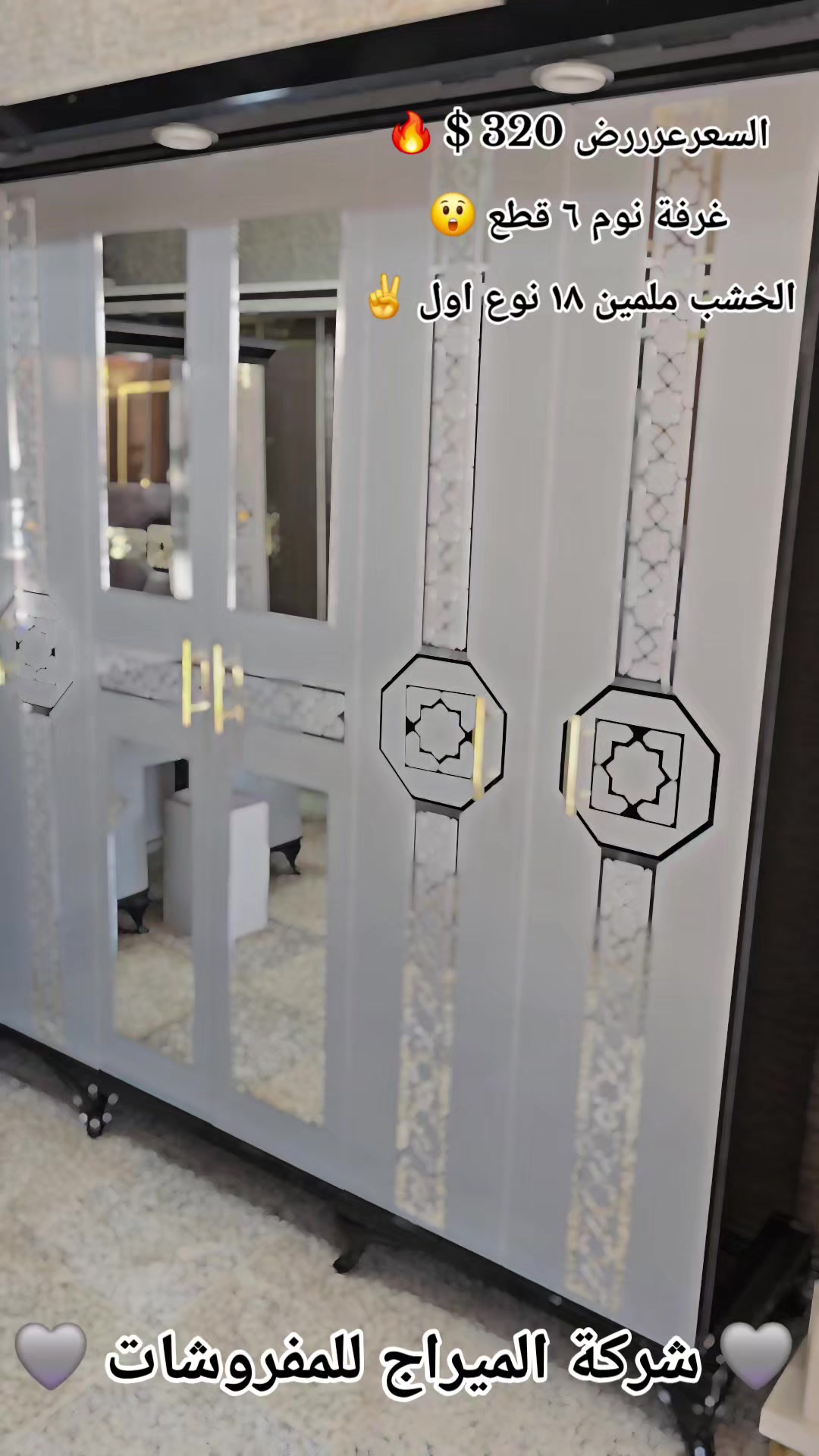 @شركة الميراج
