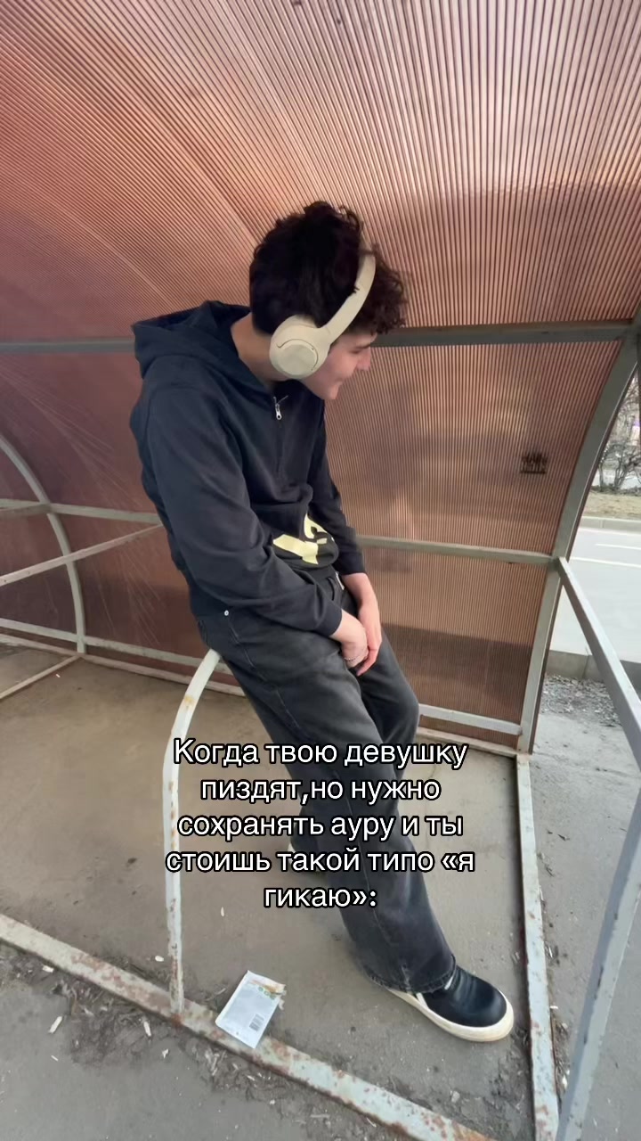 @трэвис