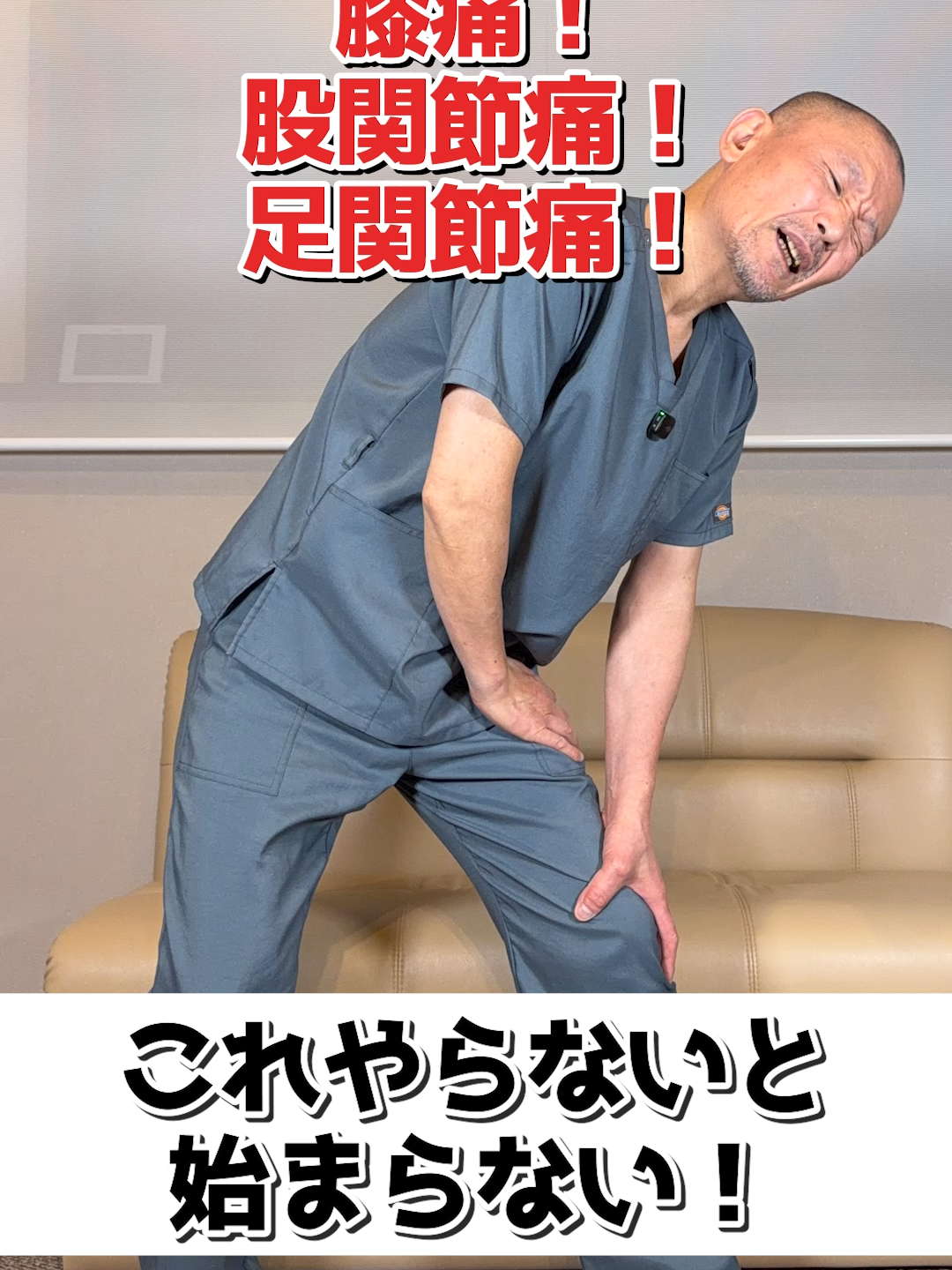 @夢見整体院 にいやん先生