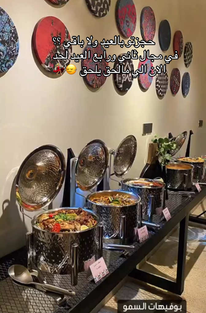 @نقصة السمو بوفيه الدمام الخبر