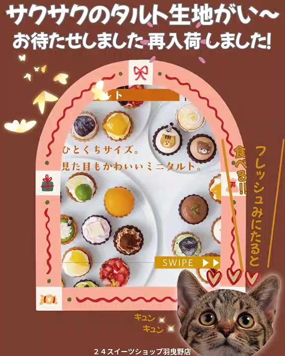 @24スイーツショップ羽曳野店