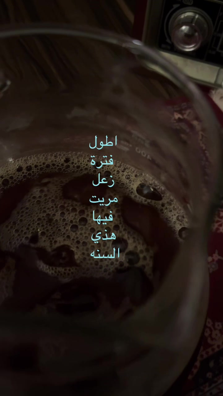 @الْحِتّة اللِّي بِتوجّعك