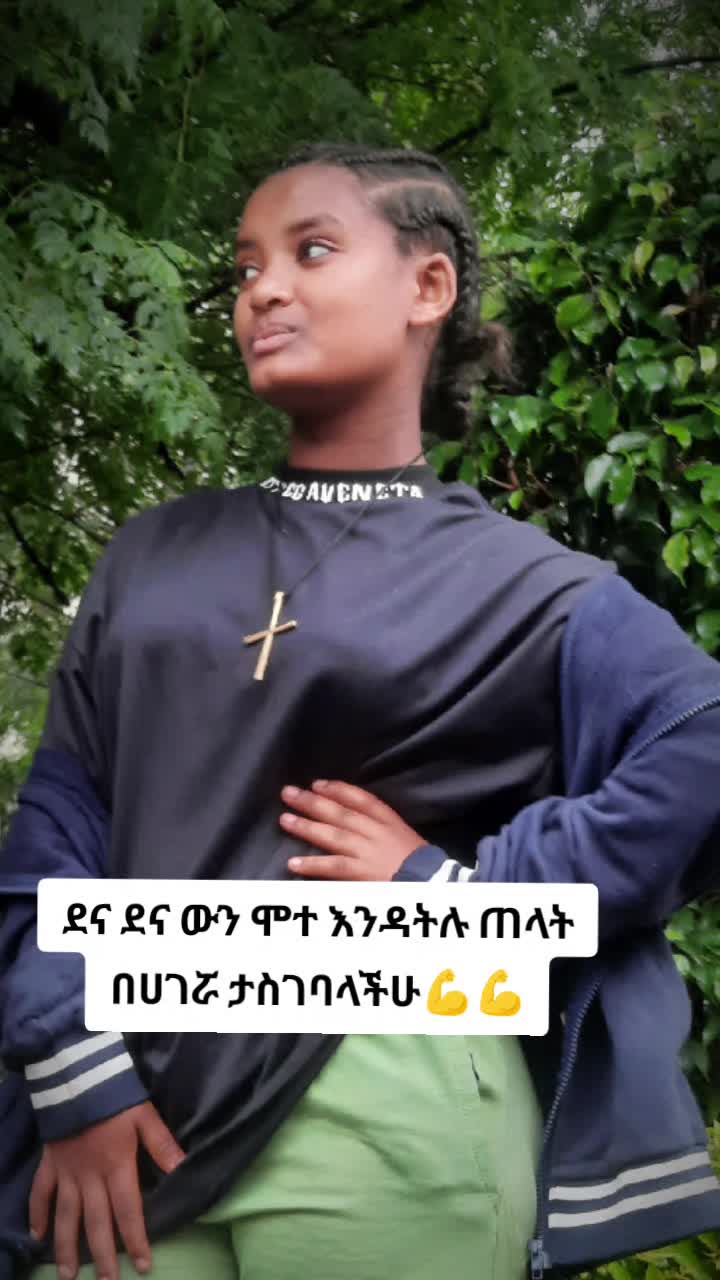 @ኤልሹ የቡሬ ዳሞቷ💪💪