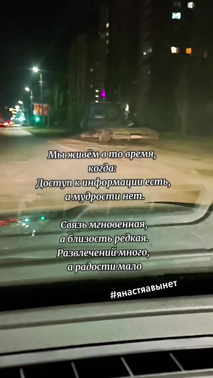 @я Настя, мне можно!