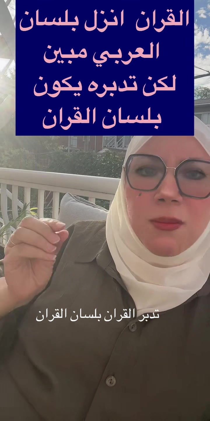 @باحثة وإعلامية أمينة نريمان