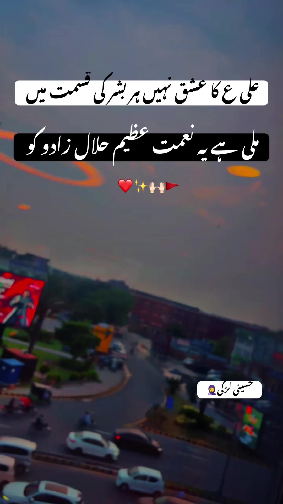 @حسسینی لڑکی🧕🏻😌
