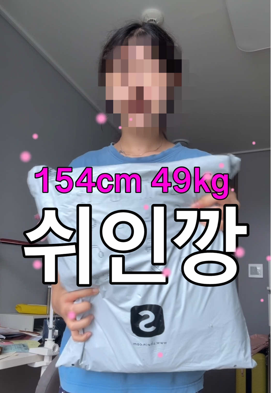 @-5kg 처럼 옷입기 전문가