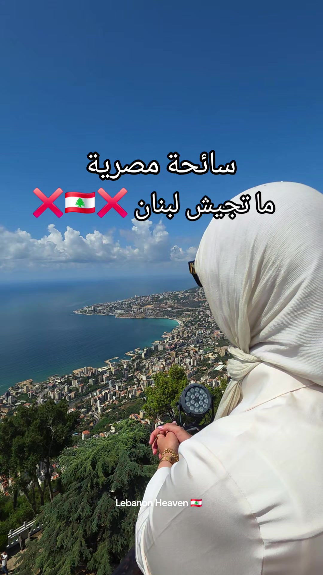 @Lebanon Heaven
