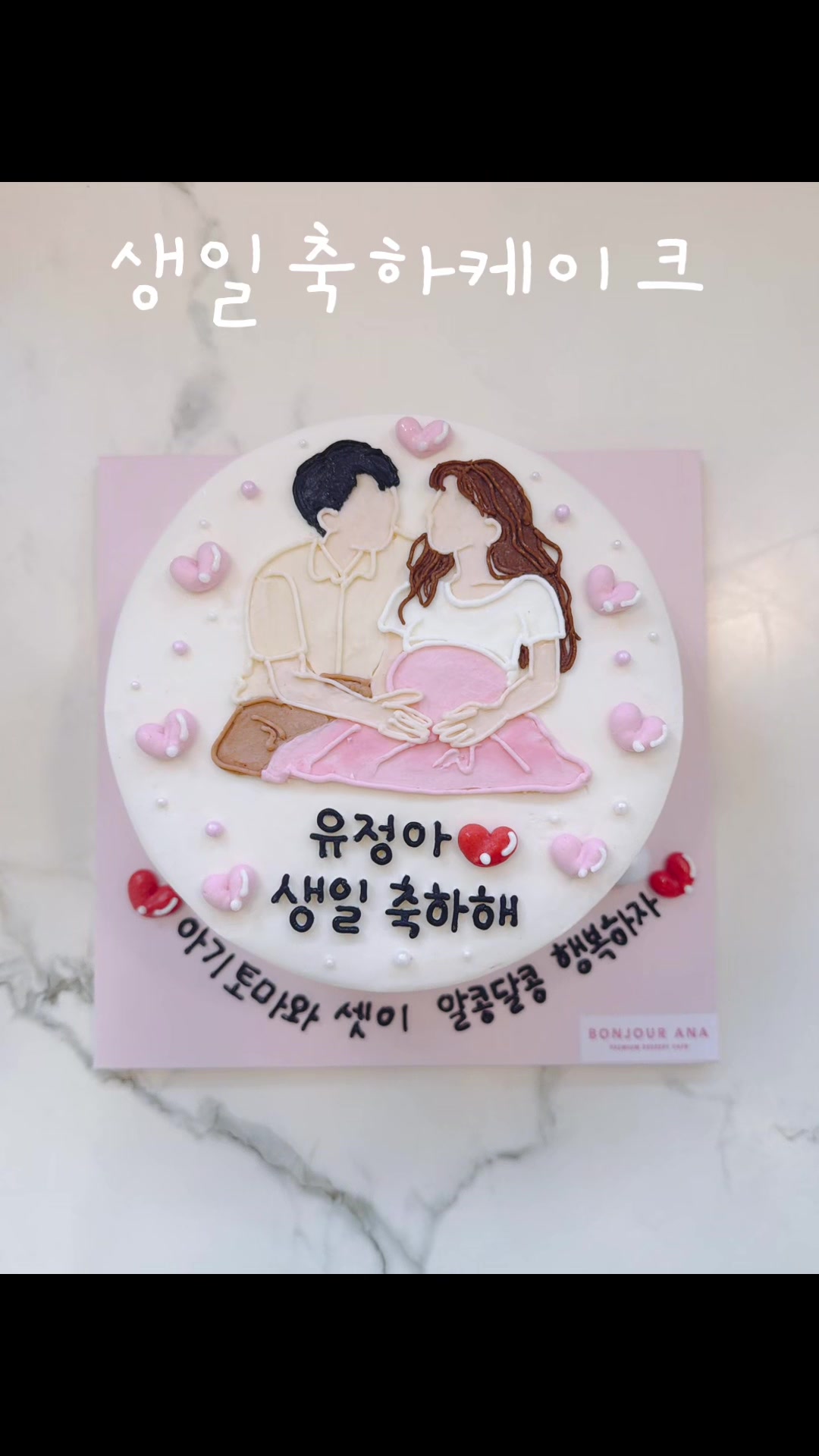 @봉주아나