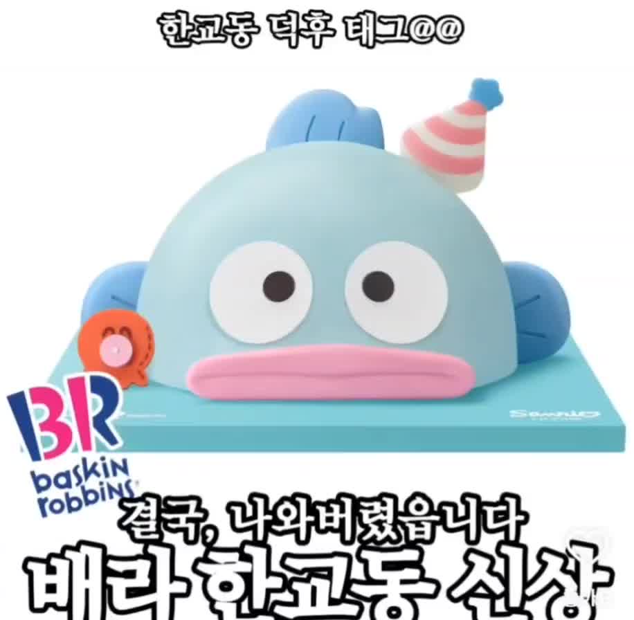 @icecream cake