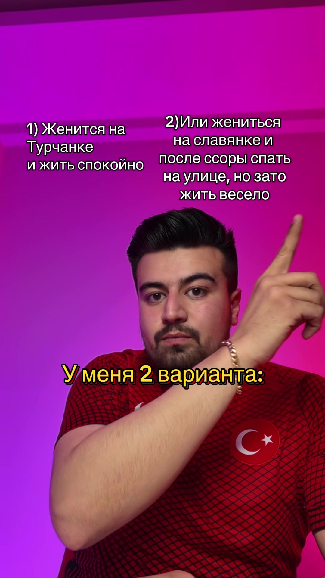 @Турок