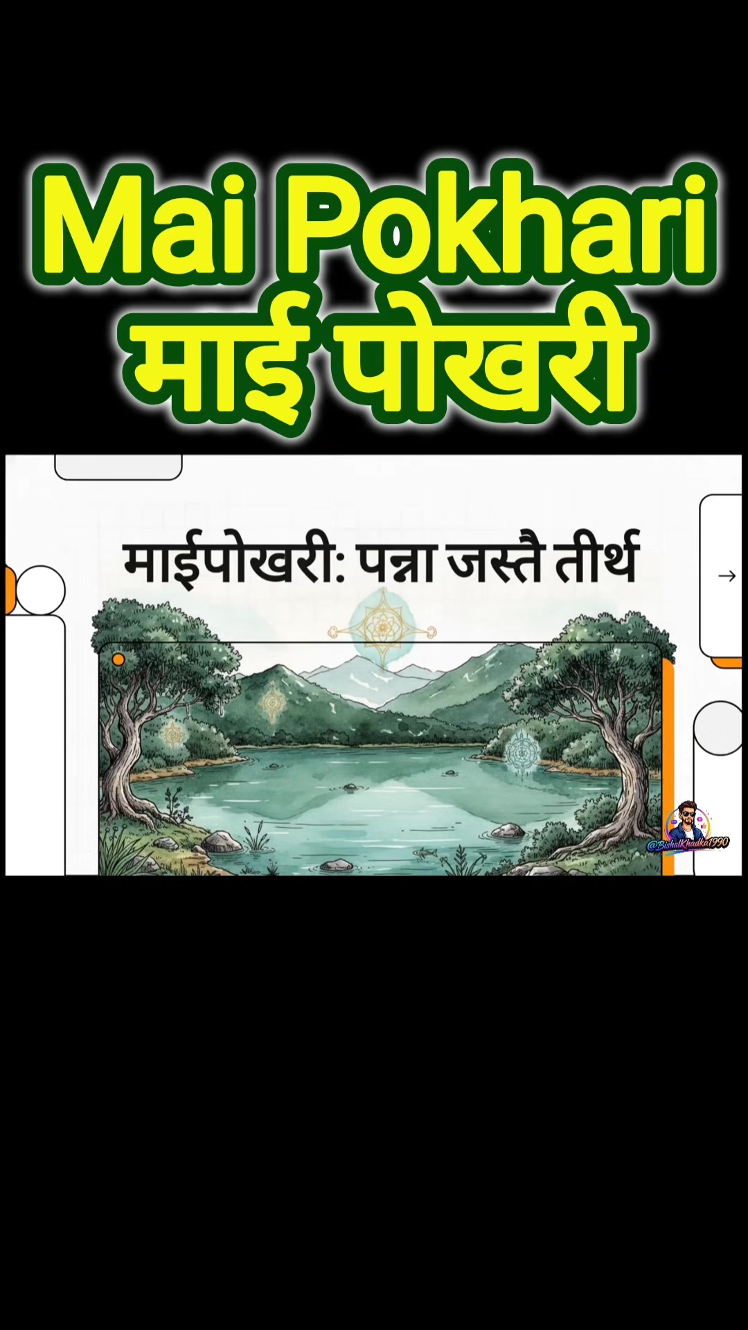 @Jantako Aawaj
