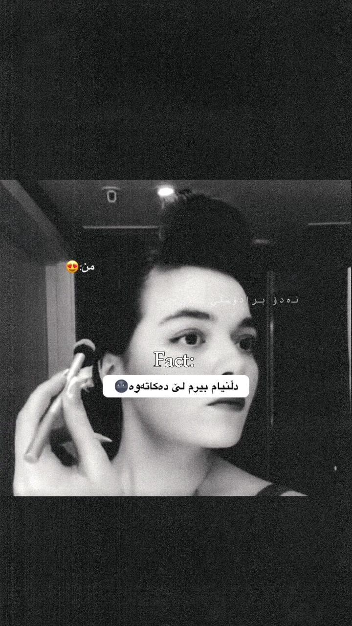@ꪀꪖᦔꪮ🩶/﮼نەدۆ