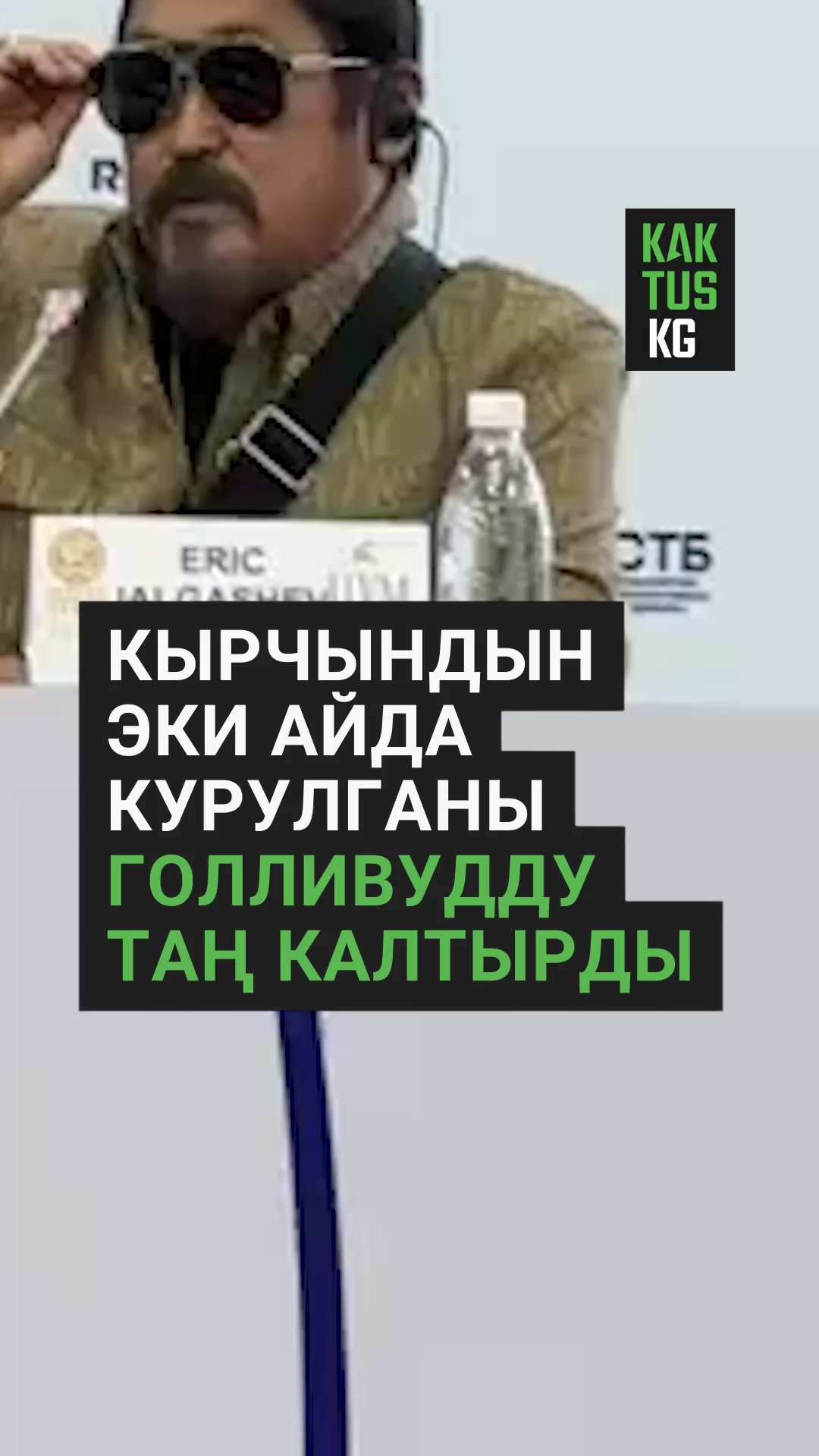 @Kaktus KG