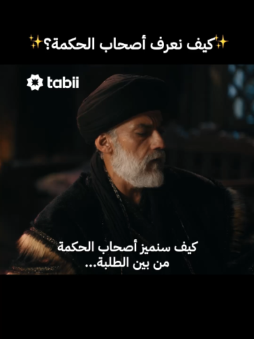 @tabii عربي