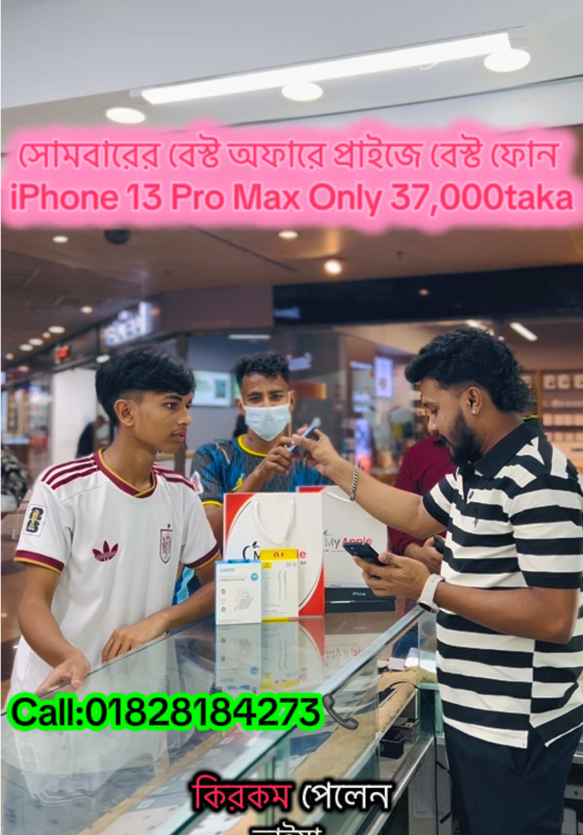 @Rakibul by -কি ফোন লাগবে