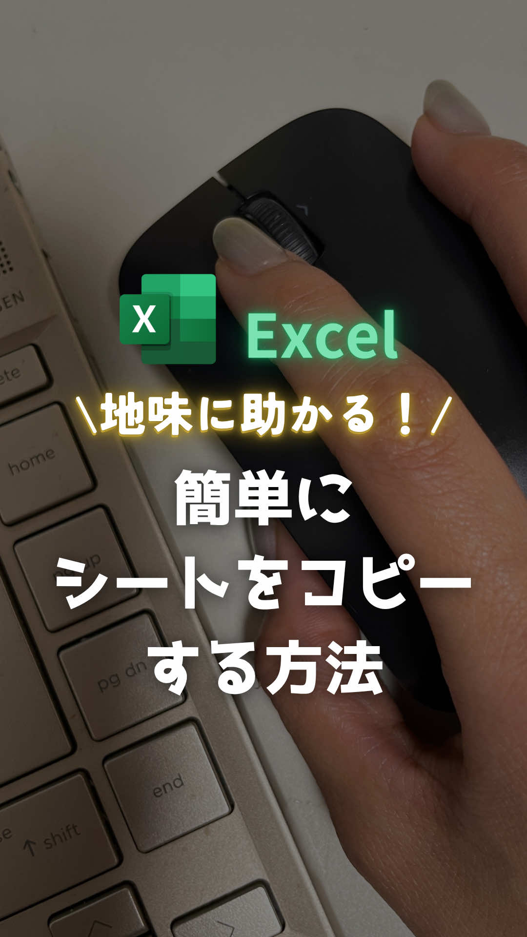 @Excel先輩