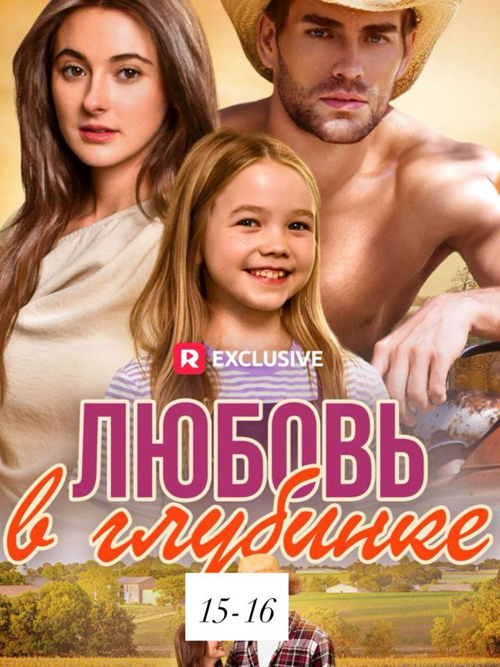 @Иви | Мини-драмы 2