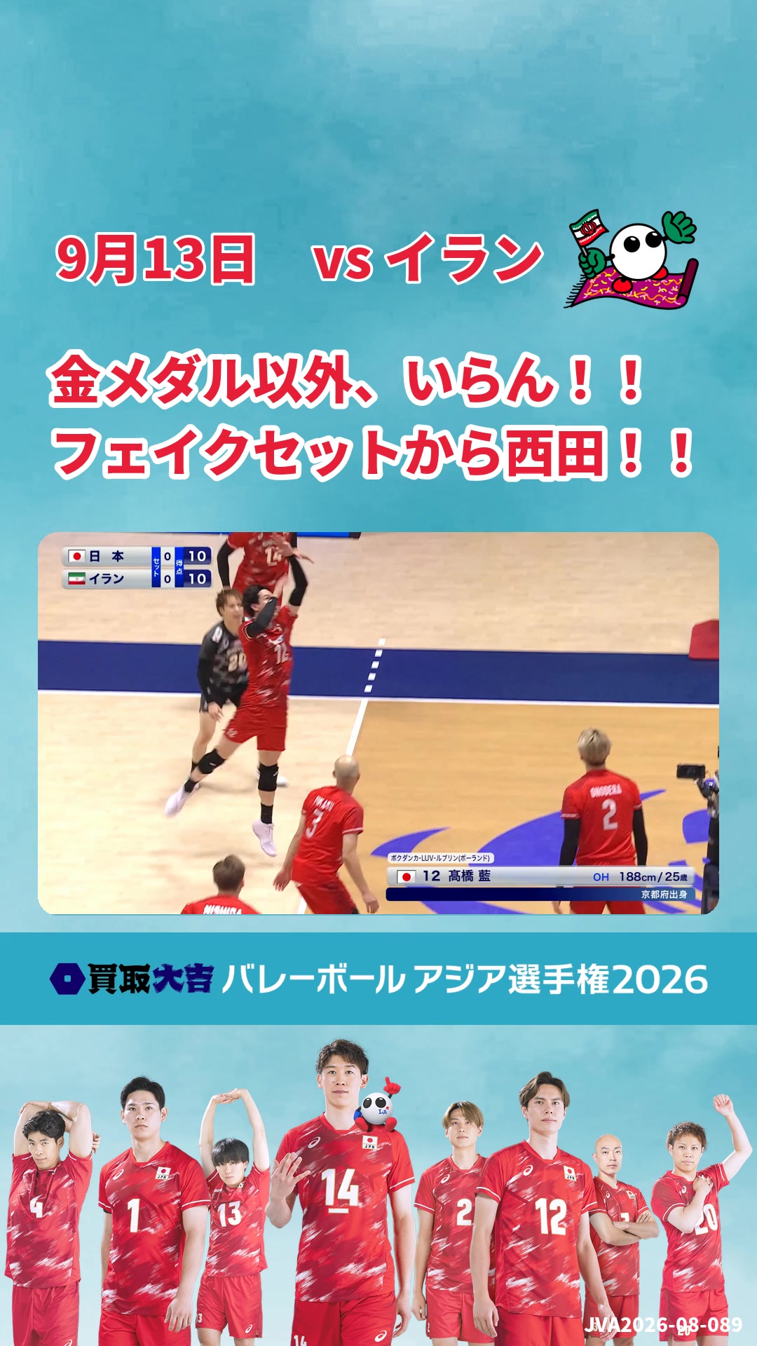 @【公式】フジテレビバレーボール