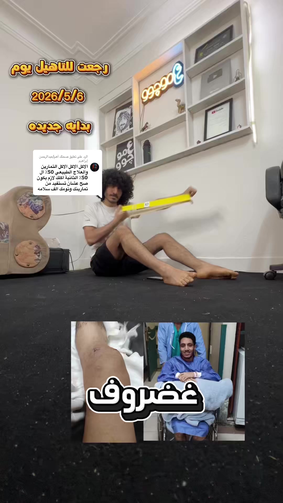 @عمو جوو - Youssef khaled
