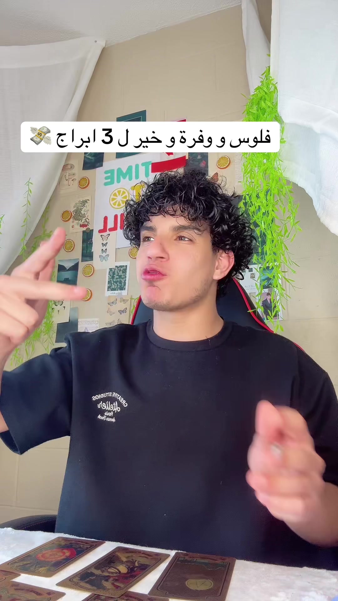 @بيشو ملك التاروت👑🪐