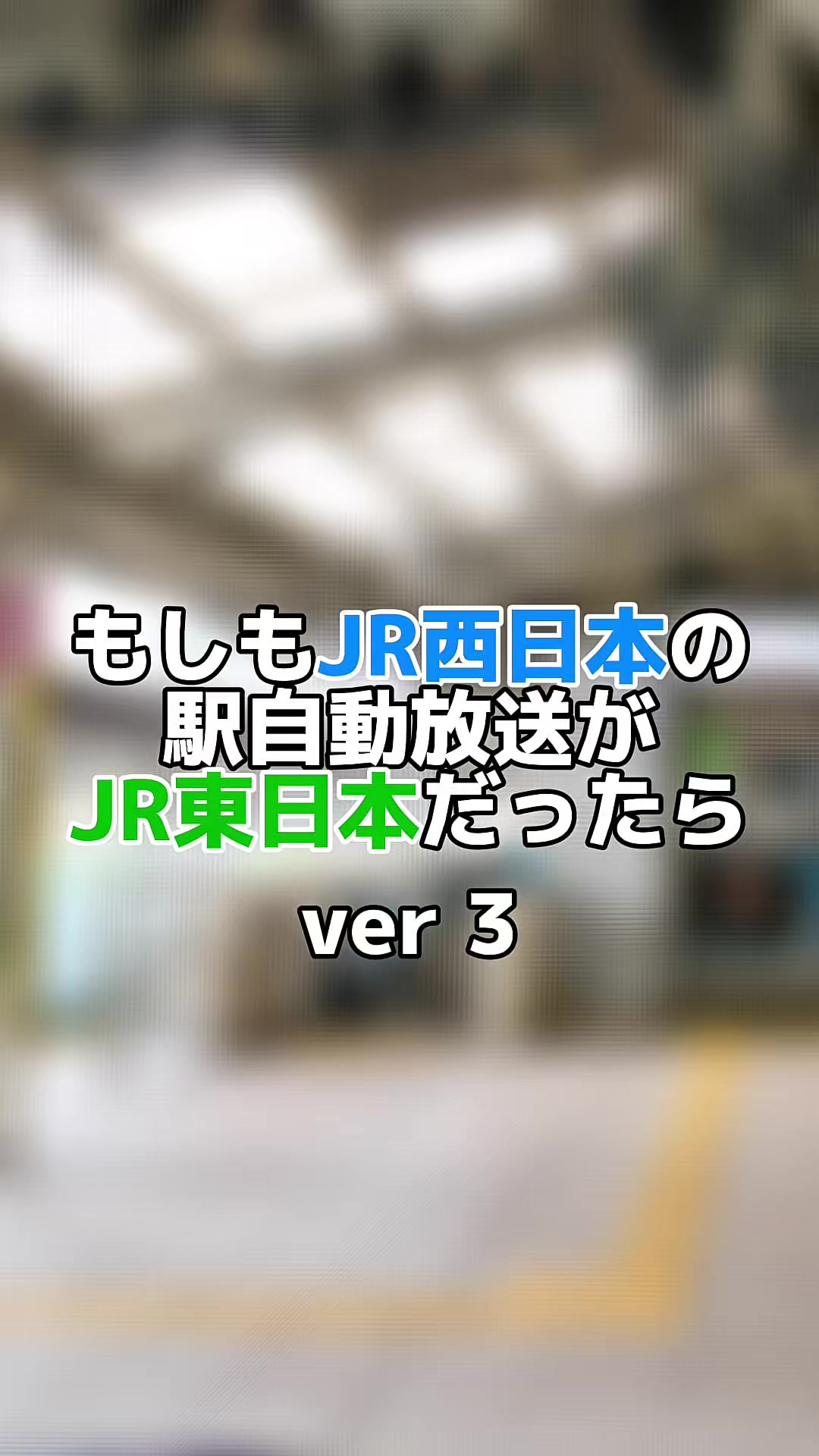 @ふつ鉄