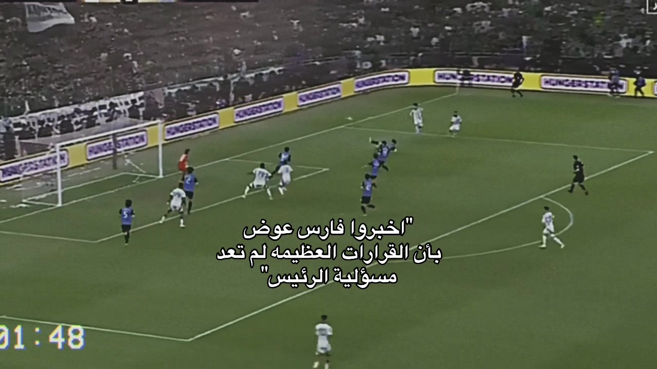 @إيفان | الاهلي